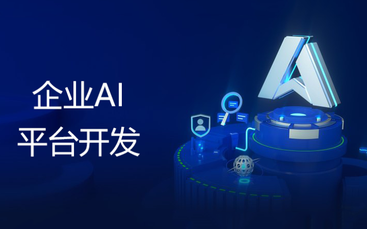 軟件開發(fā)新篇章 AI大模型訓(xùn)練、部署與聊天機(jī)器人開發(fā)